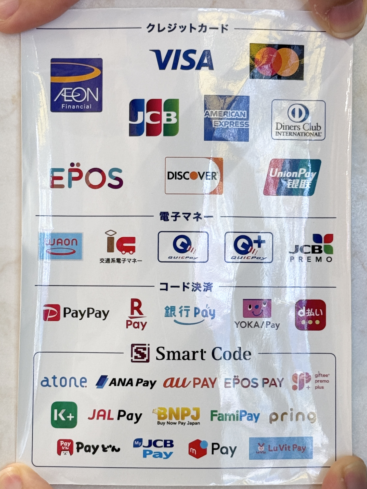 支払いは現金のほか、各種キャッシュレス決済に対応