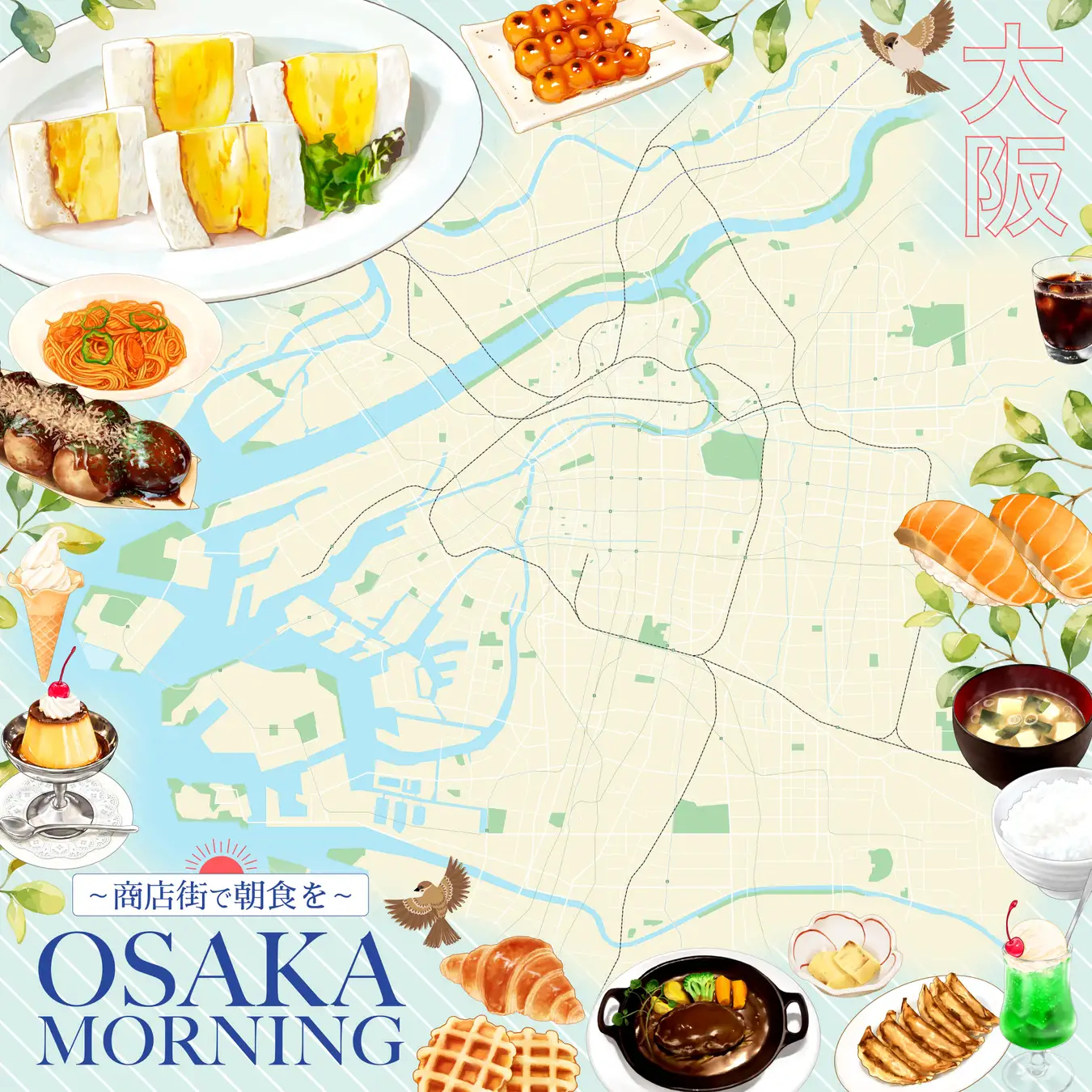 大阪の朝食情報を掲載する