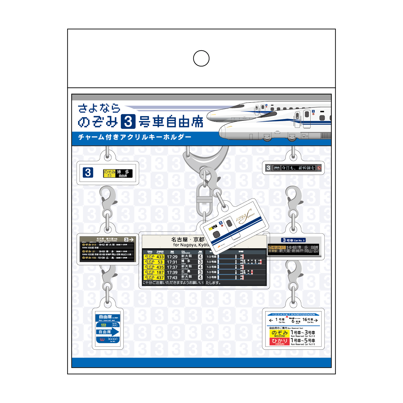 チャーム付きアクリルキーホルダー