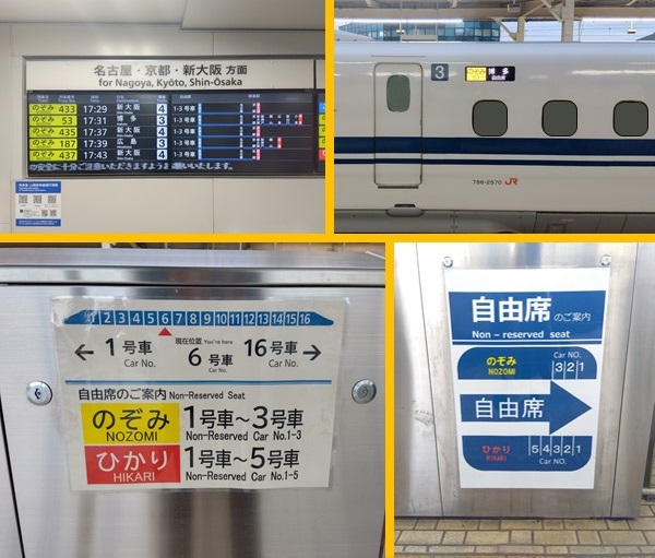 のぞみ3号車自由席」惜別グッズ。ホーム上サイン、行先表示器