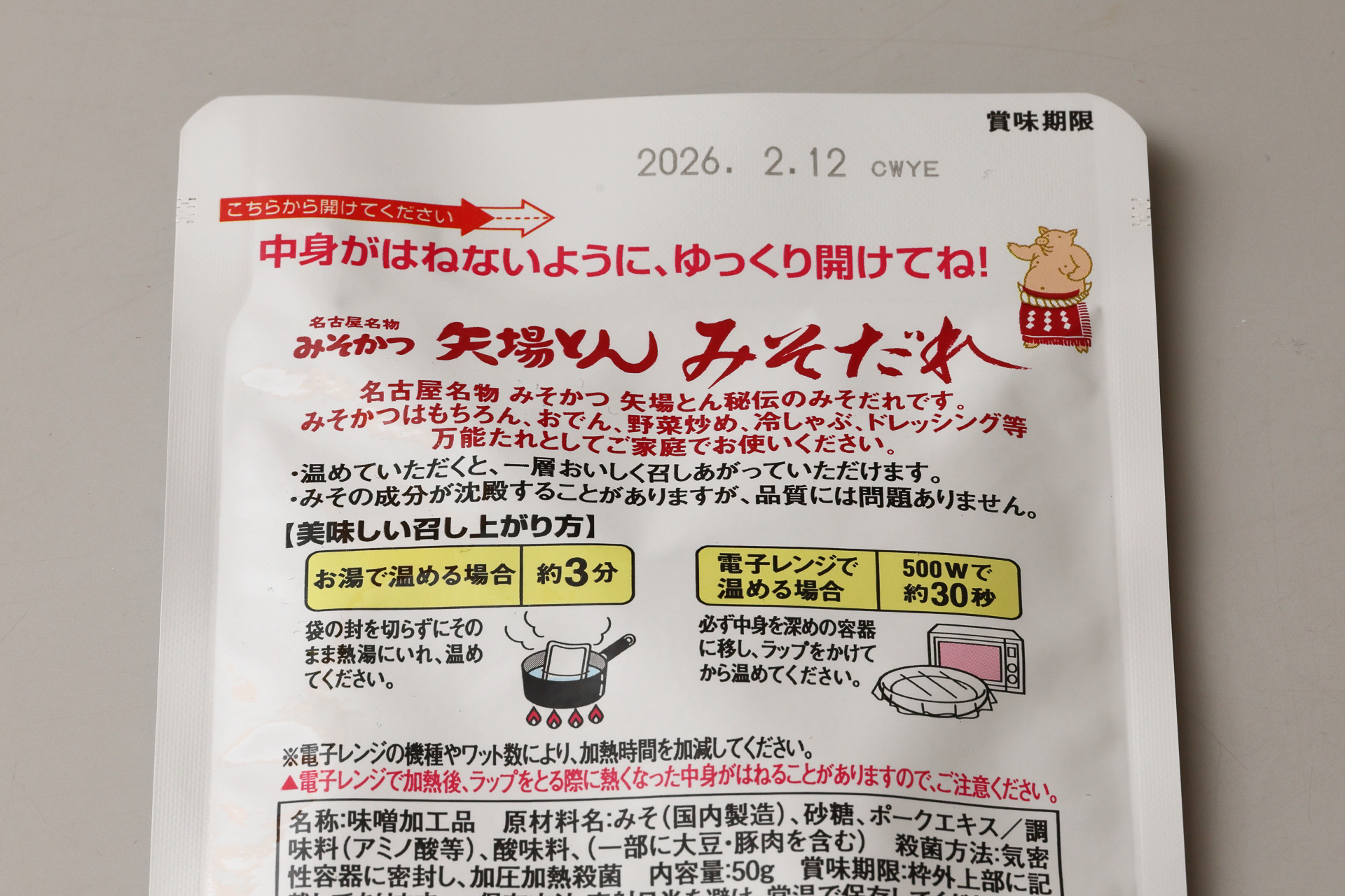 みそだれの説明には温めると一層美味しい、と記載してあります