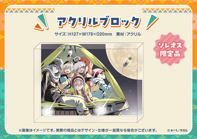 アクリルブロック