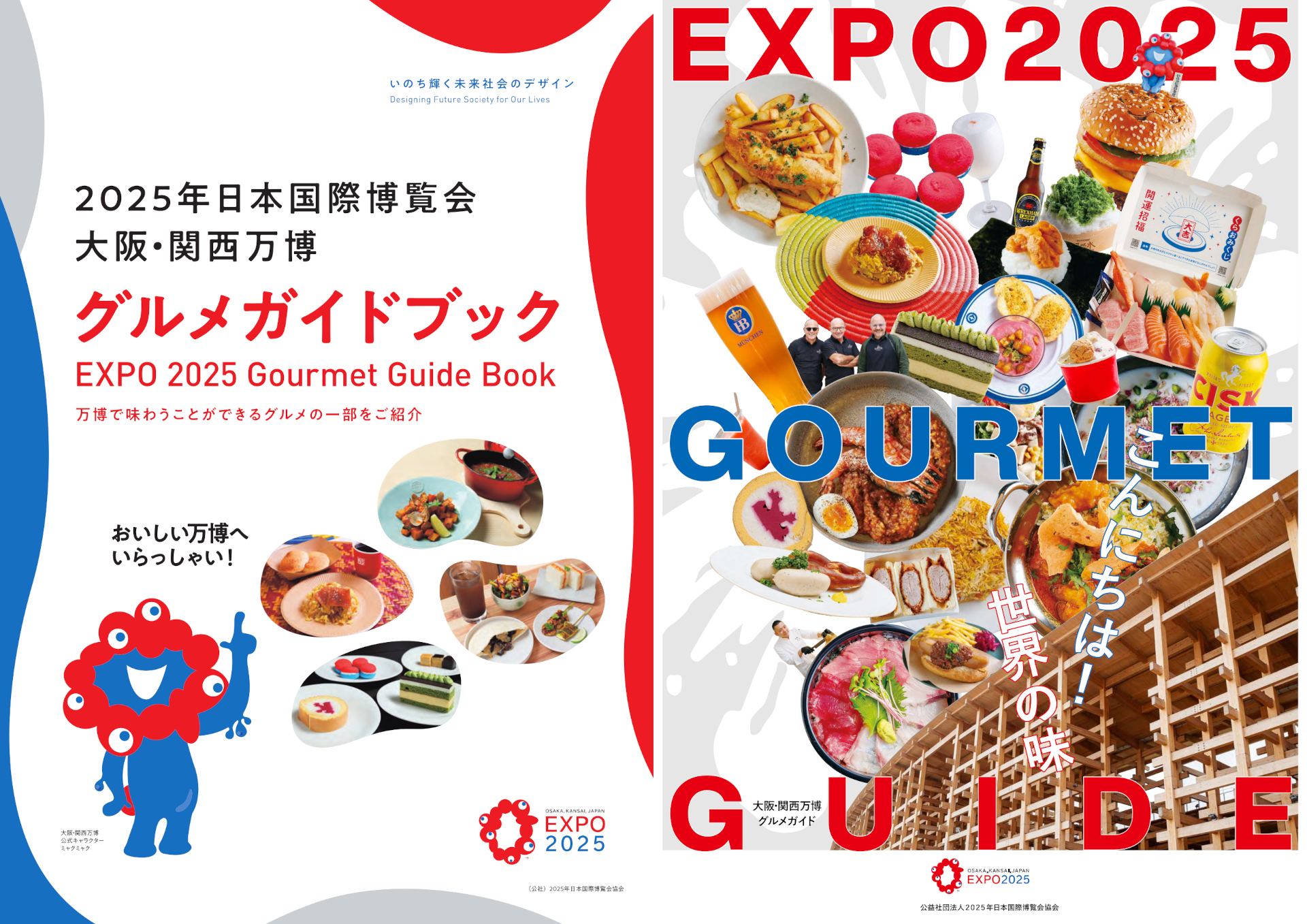 主要駅で配布していた公式グルメガイドが無料でダウンロードできるように！