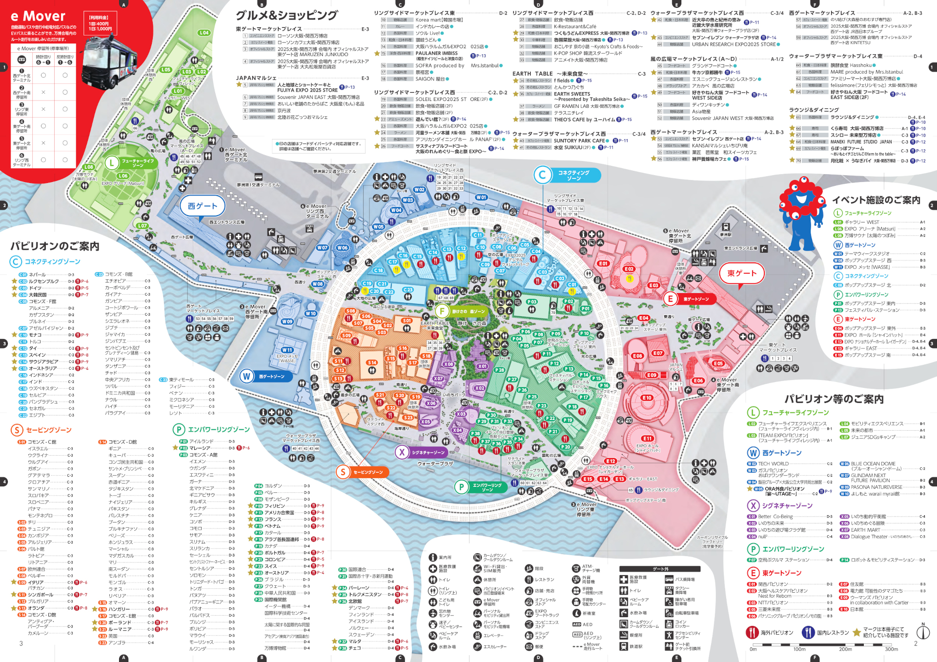 見開きの地図が見やすい「大阪・関西万博グルメガイドブック」（制作：京阪神エルマガジン社）