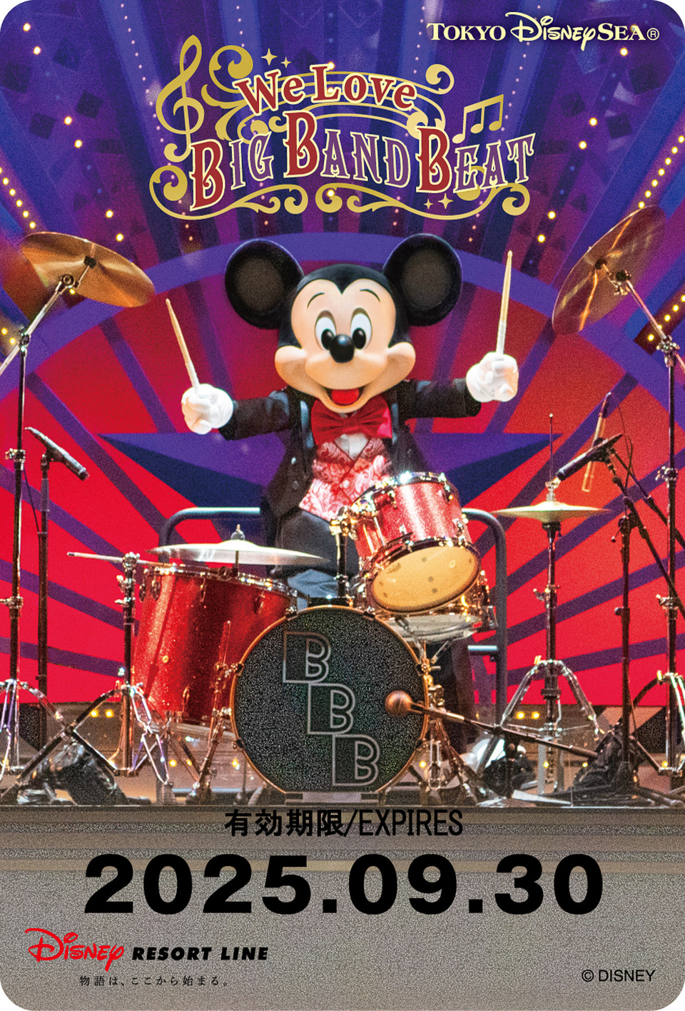 ディズニーリゾートライン、二次元コードタイプの「フリーきっぷ