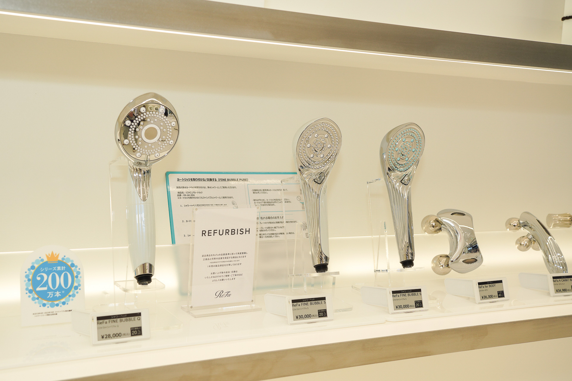 「ReFa」の主力商品のシャワーヘッド