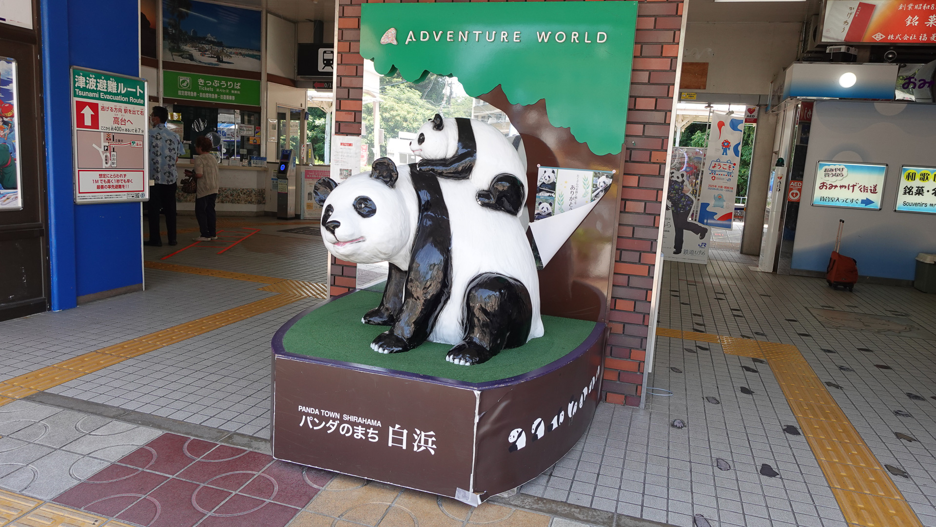 白浜駅前のパンダ像