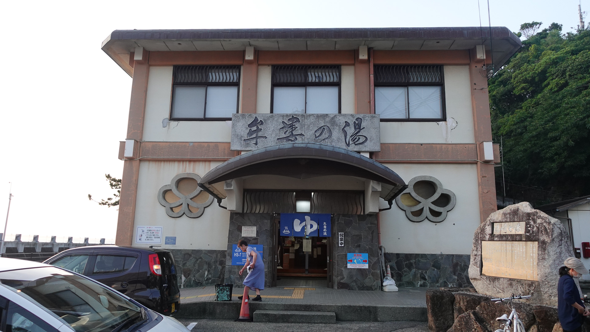 白浜には外湯も多くあり、地元の方も頻繁に入浴に来る