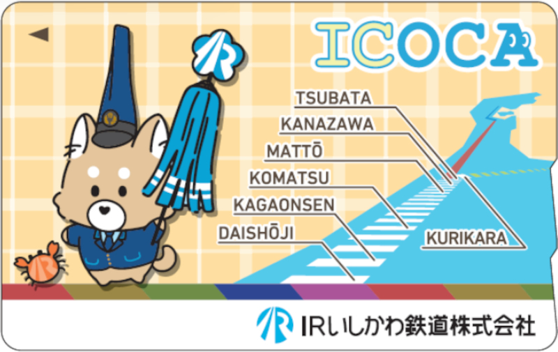 IRいしかわ鉄道のマスコットキャラクター「あいまるくん」をあしらった限定デザイン