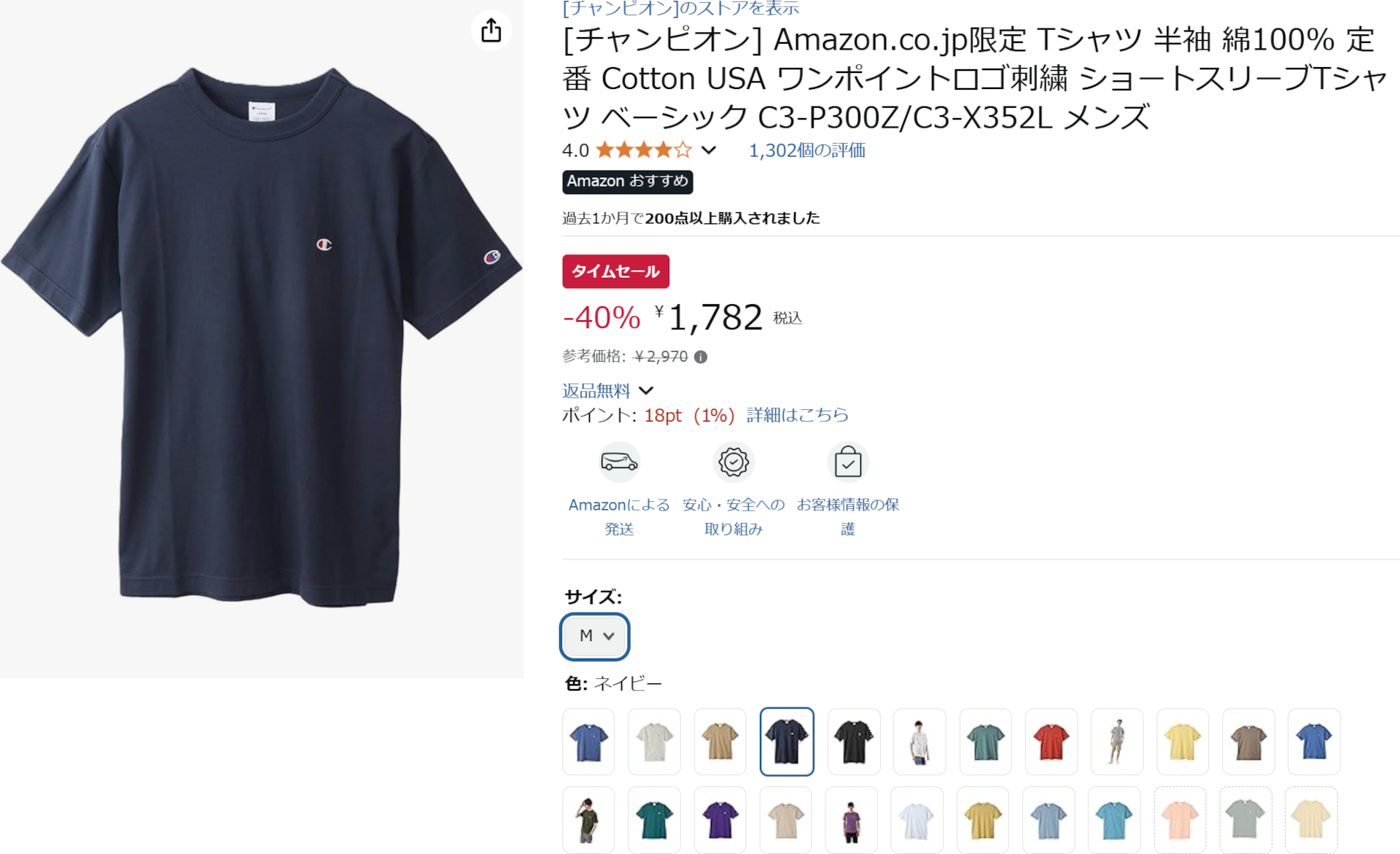 Amazonでチャンピオン ショートスリーブTシャツのセール