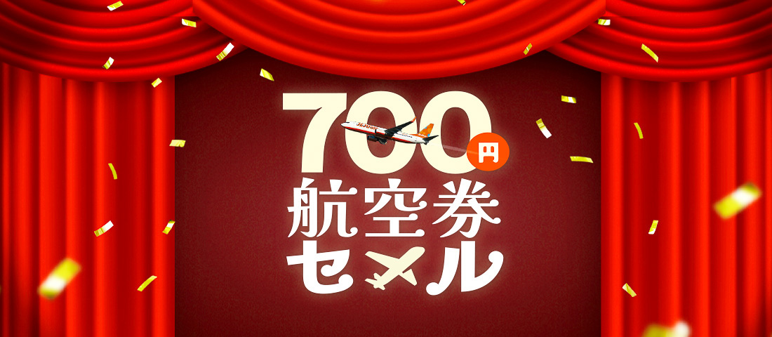 チェジュ航空がセールを実施