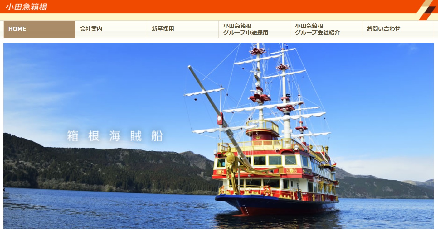 箱根ロープウェイ・箱根海賊船は10月1日に運賃改定する