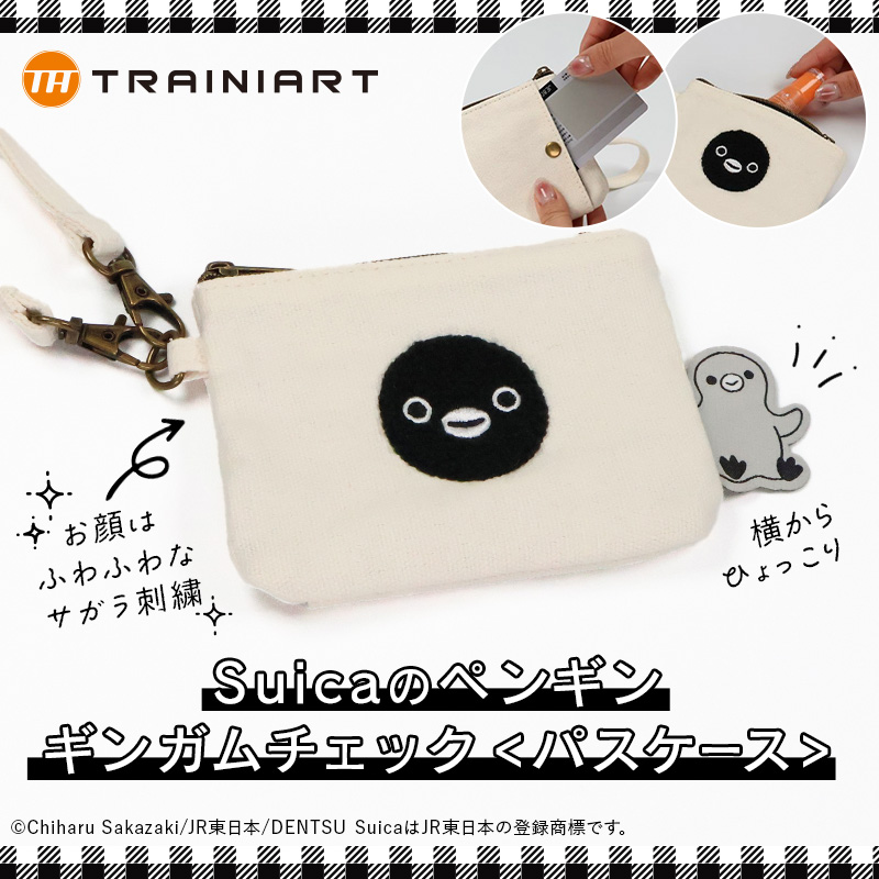 ひょっこり飛び出る子ペンギン、ふわふわのお顔がかわいい新グッズ