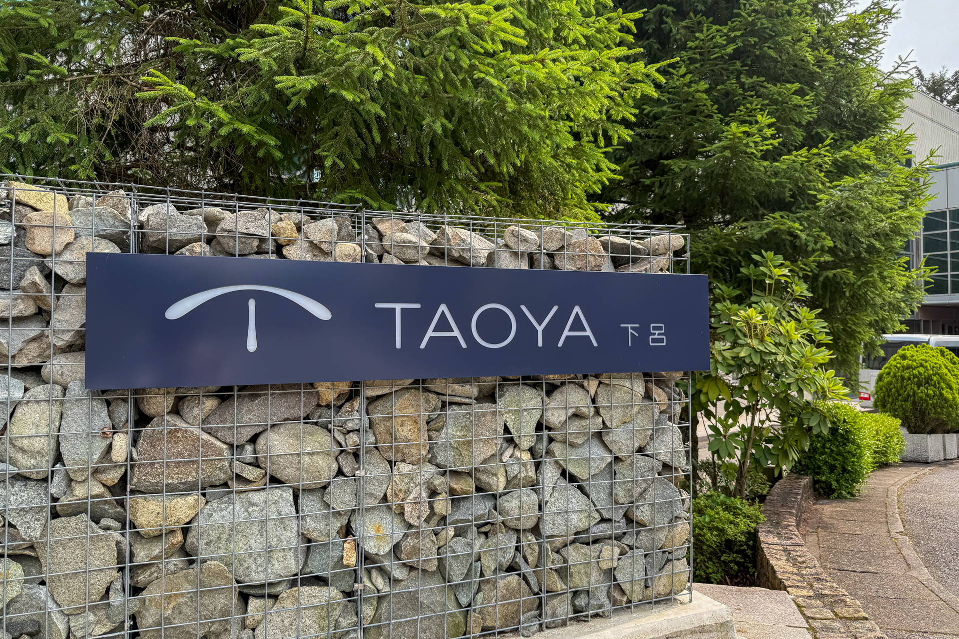 送迎バスに乗車して約10分で到着