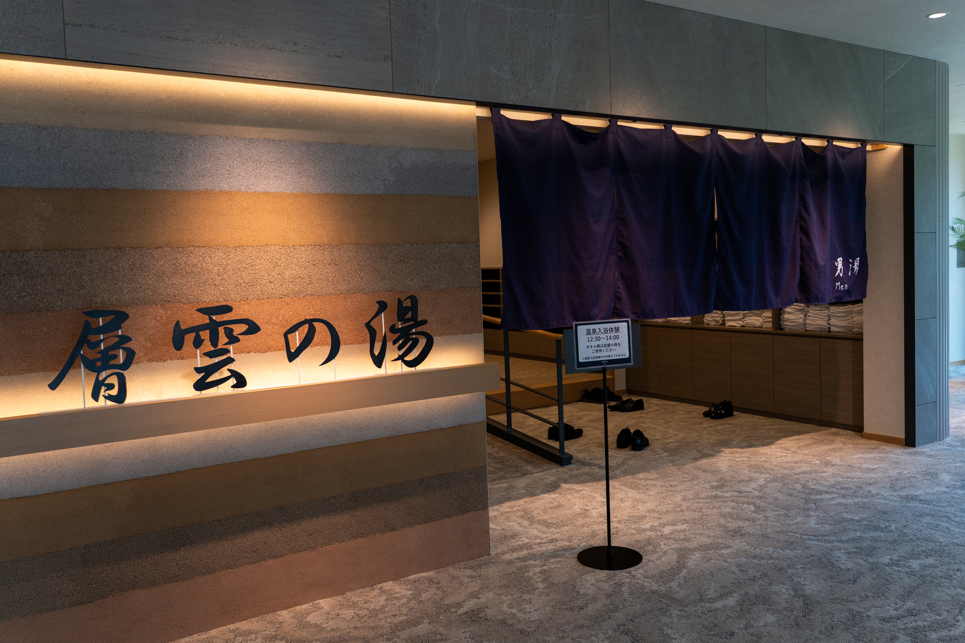 新しくできた「層雲の湯」。以前はゲームコーナーなどがあった場所だそう