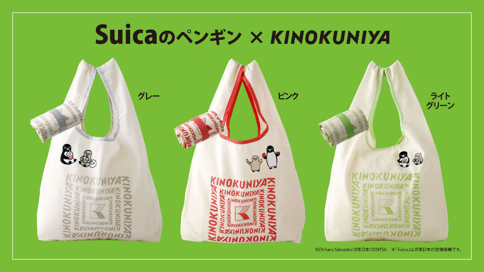 紀ノ国屋×Suicaのペンギン、コットンバッグ3種発売。丸めて