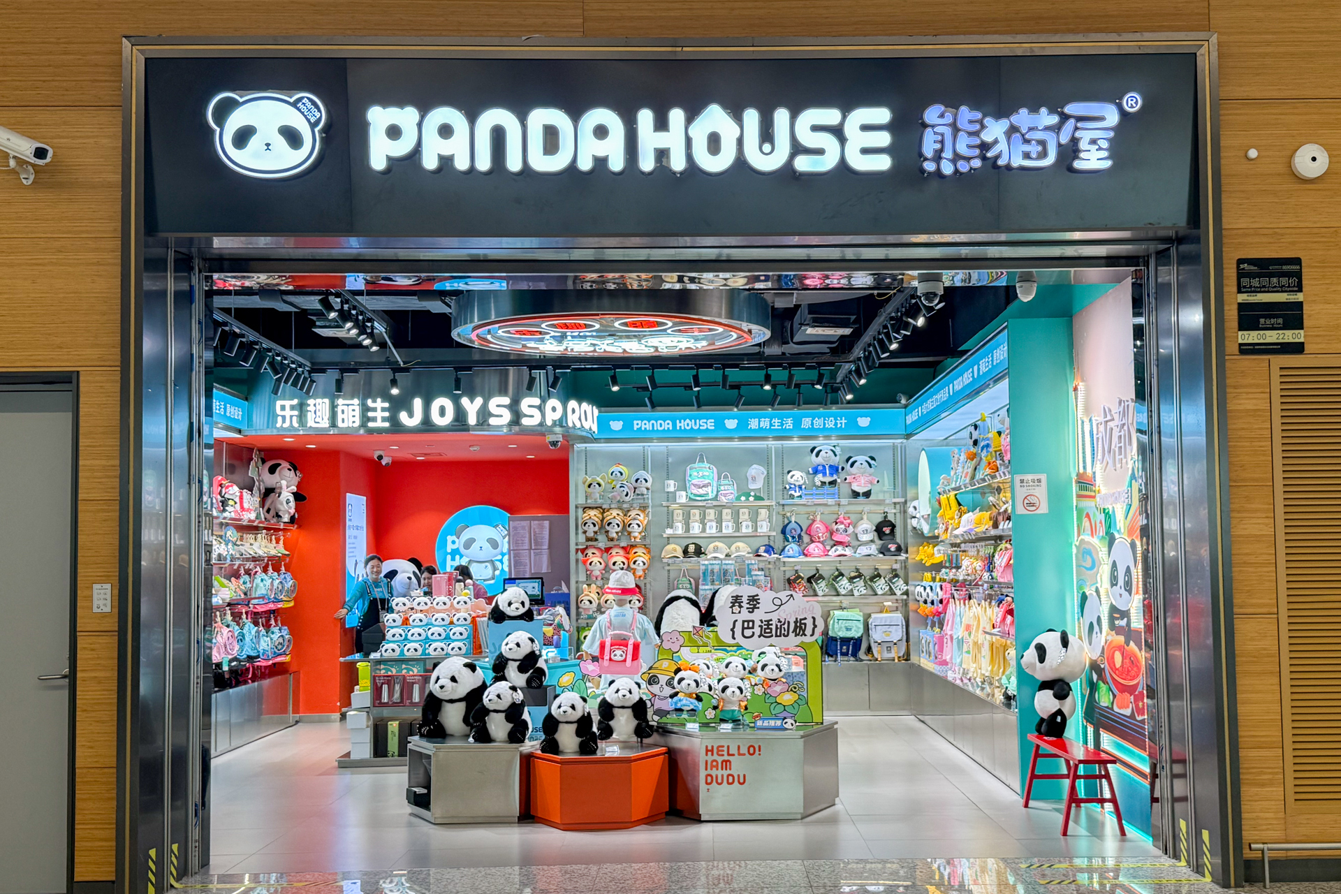 成都に到着するやいなや、あちこちでパンダグッズが目に飛び込んできます