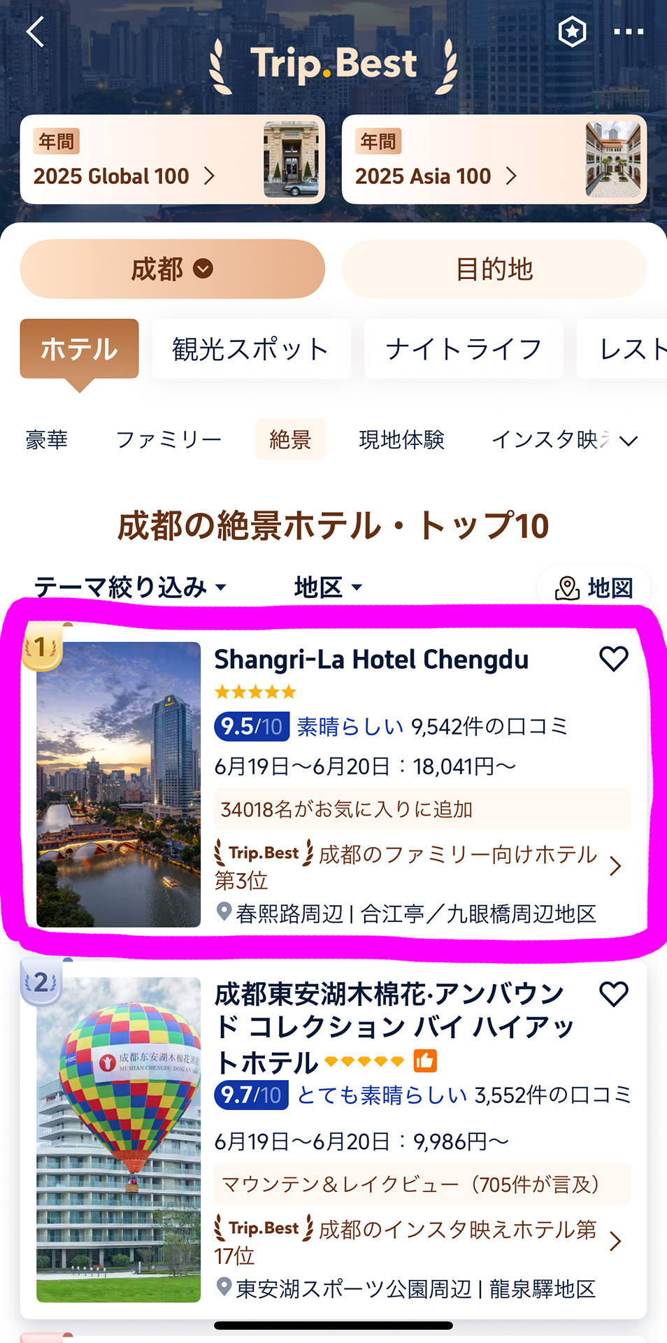 「ファミリー」や「ラグジュアリー」部門でも上位にあるシャングリ・ラ ホテル成都