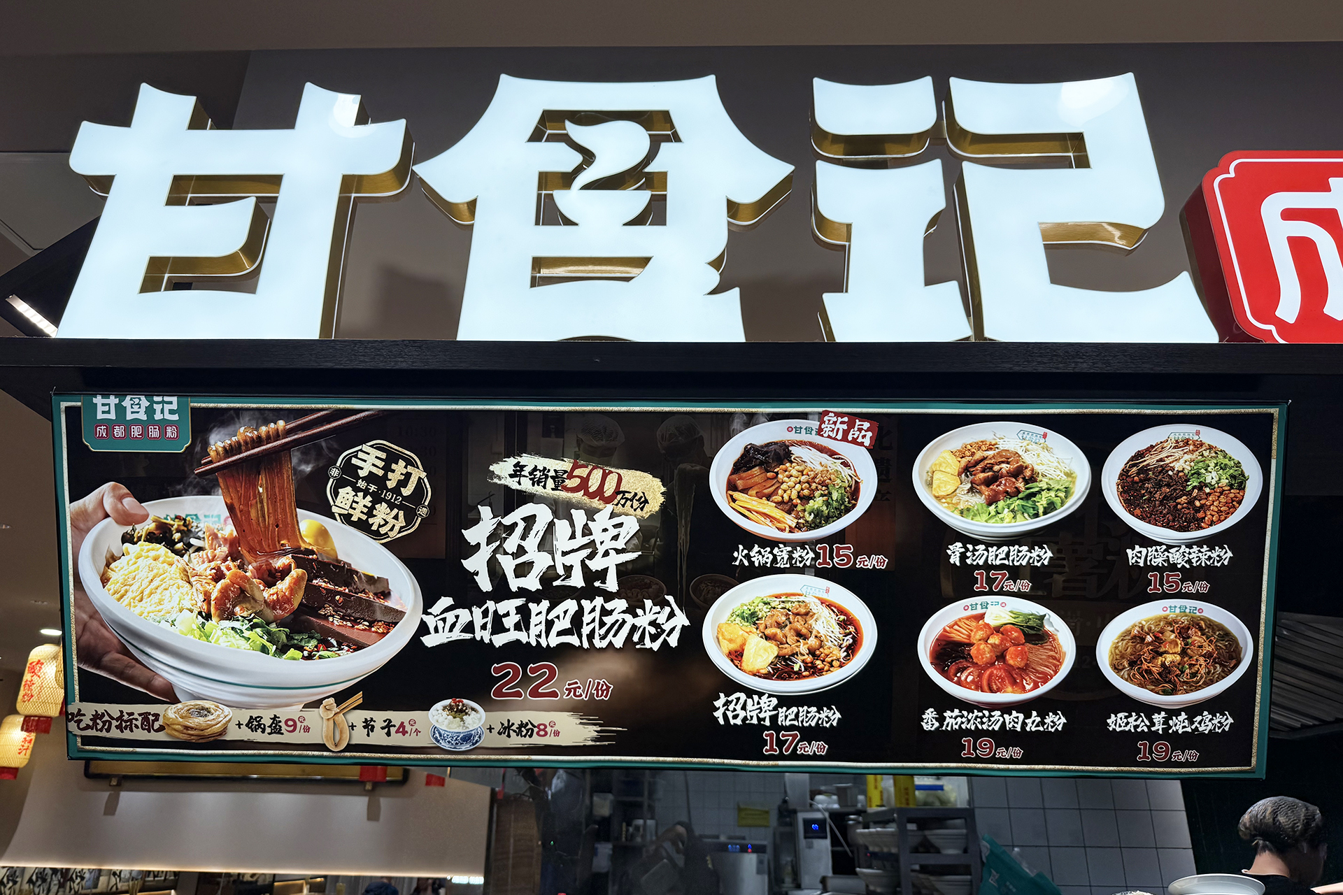 成都では有名なもつ煮込み料理の老舗「甘食記（ガンシージー）」