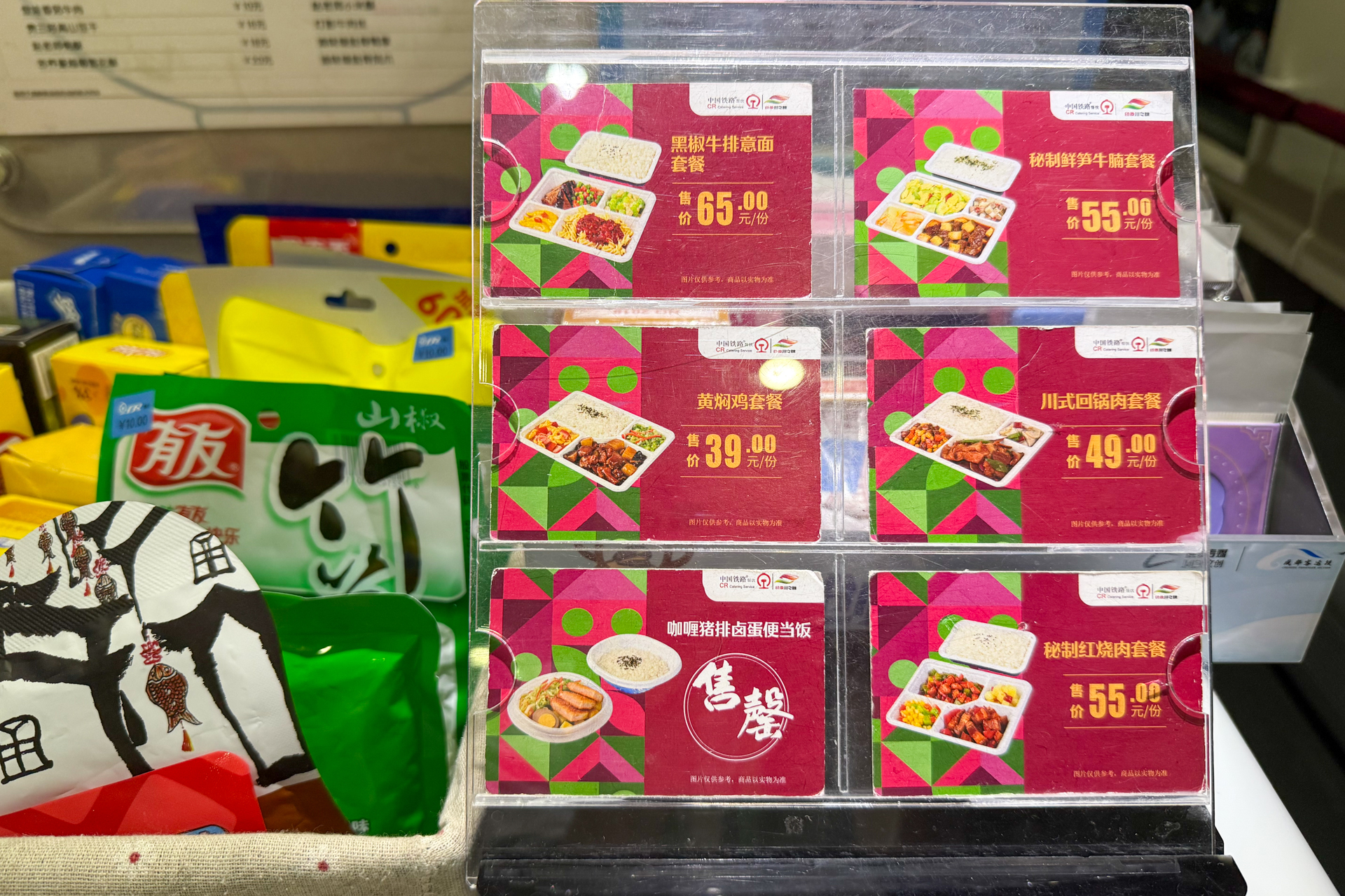 車内販売あり。食堂車ではないですがドリンクやスナック・お弁当などを売る車両も