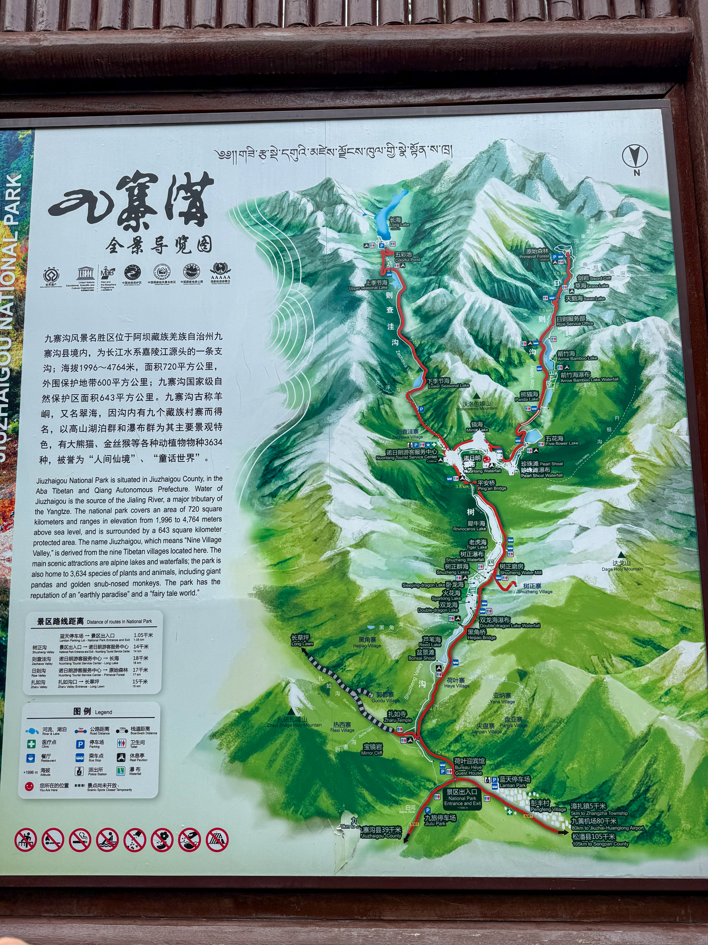 4000m級の雪山に囲まれた九寨溝の谷はYの字に似た形