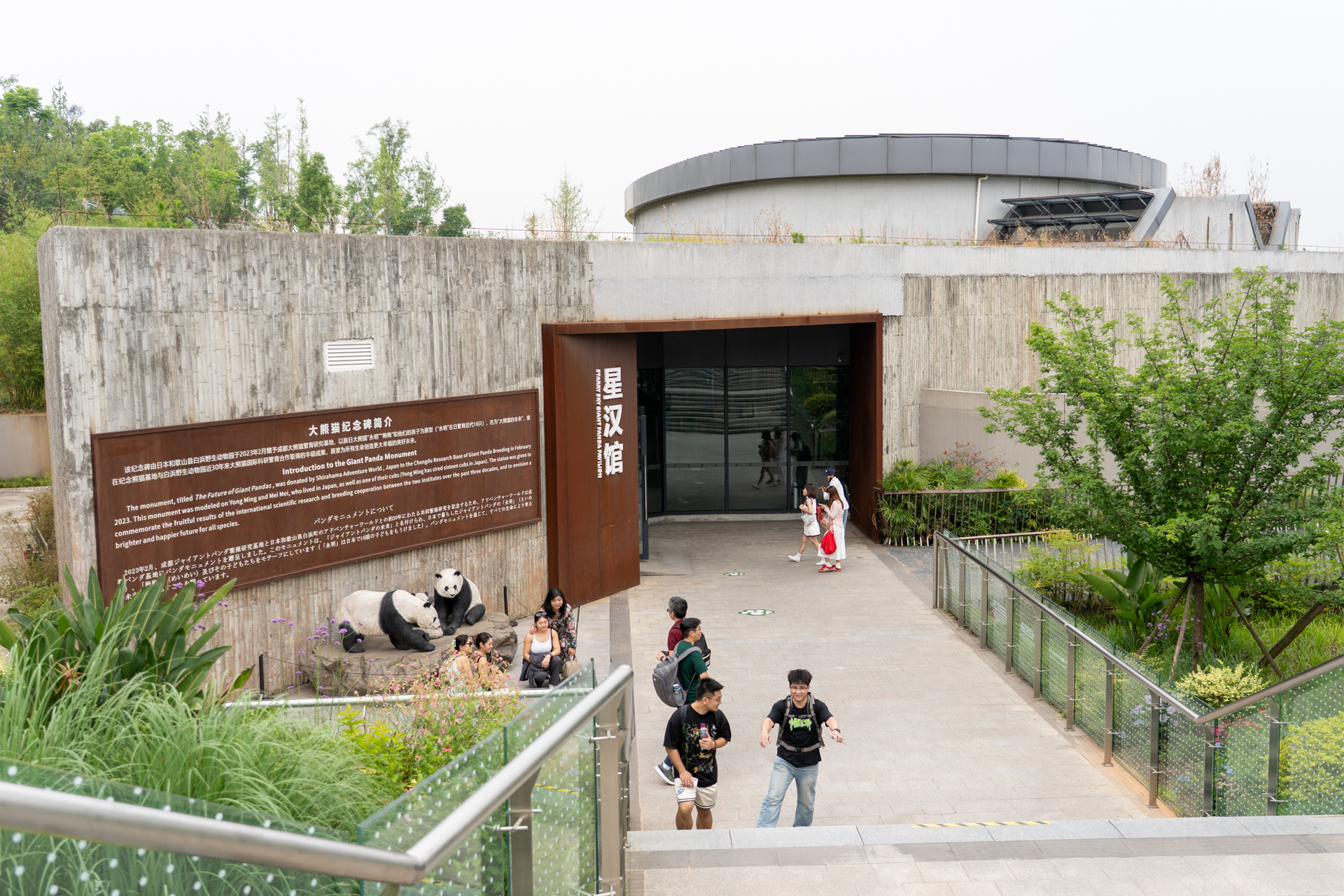 2023年に和歌山のアドベンチャーワールドが贈呈したパンダモニュメントがある「星漢館」
