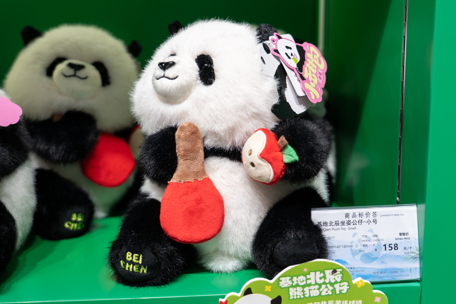 こちらは和花と並ぶ人気パンダの北辰（ベイチェン）のぬいぐるみ。約3160円