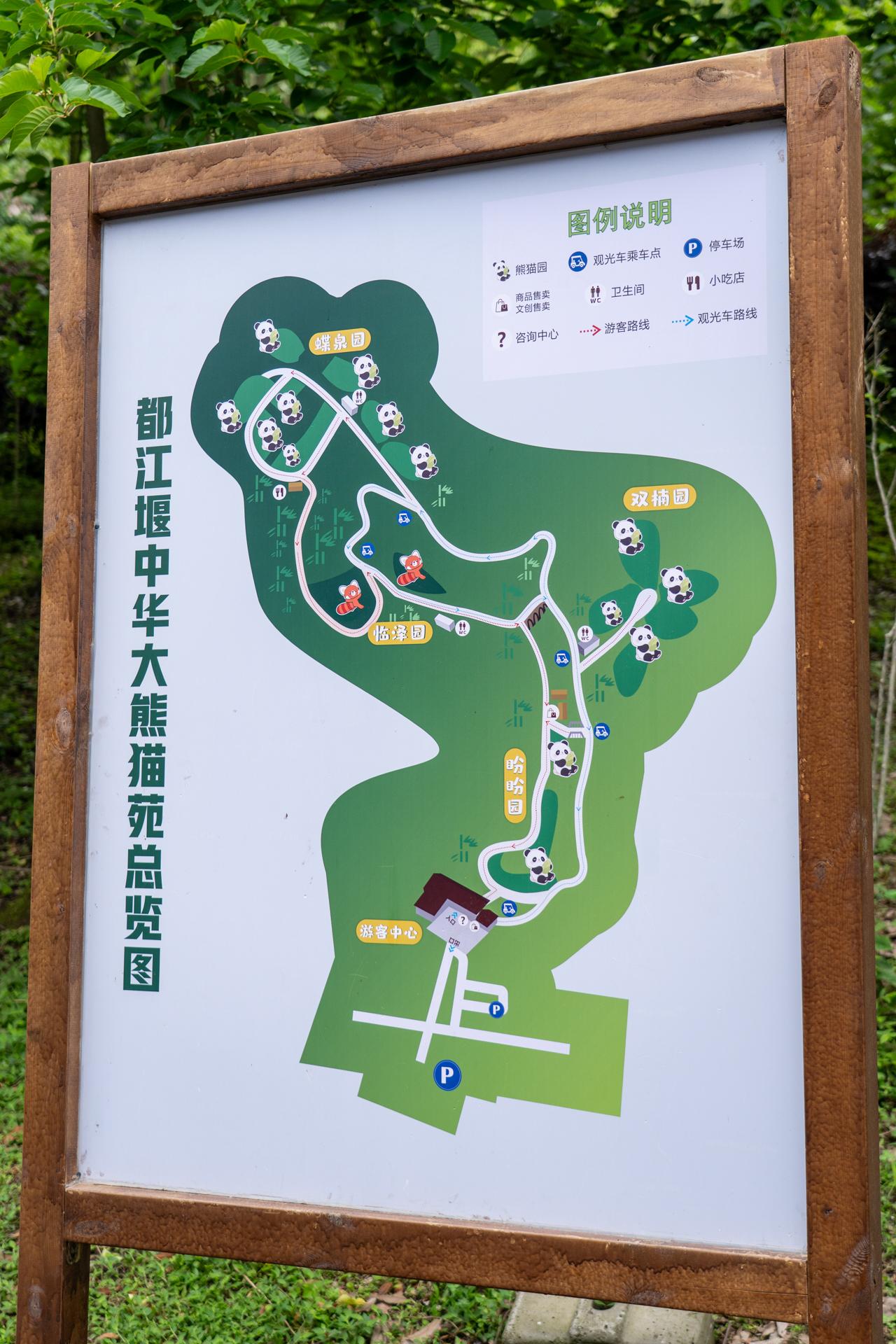 熊猫楽園の園内マップ