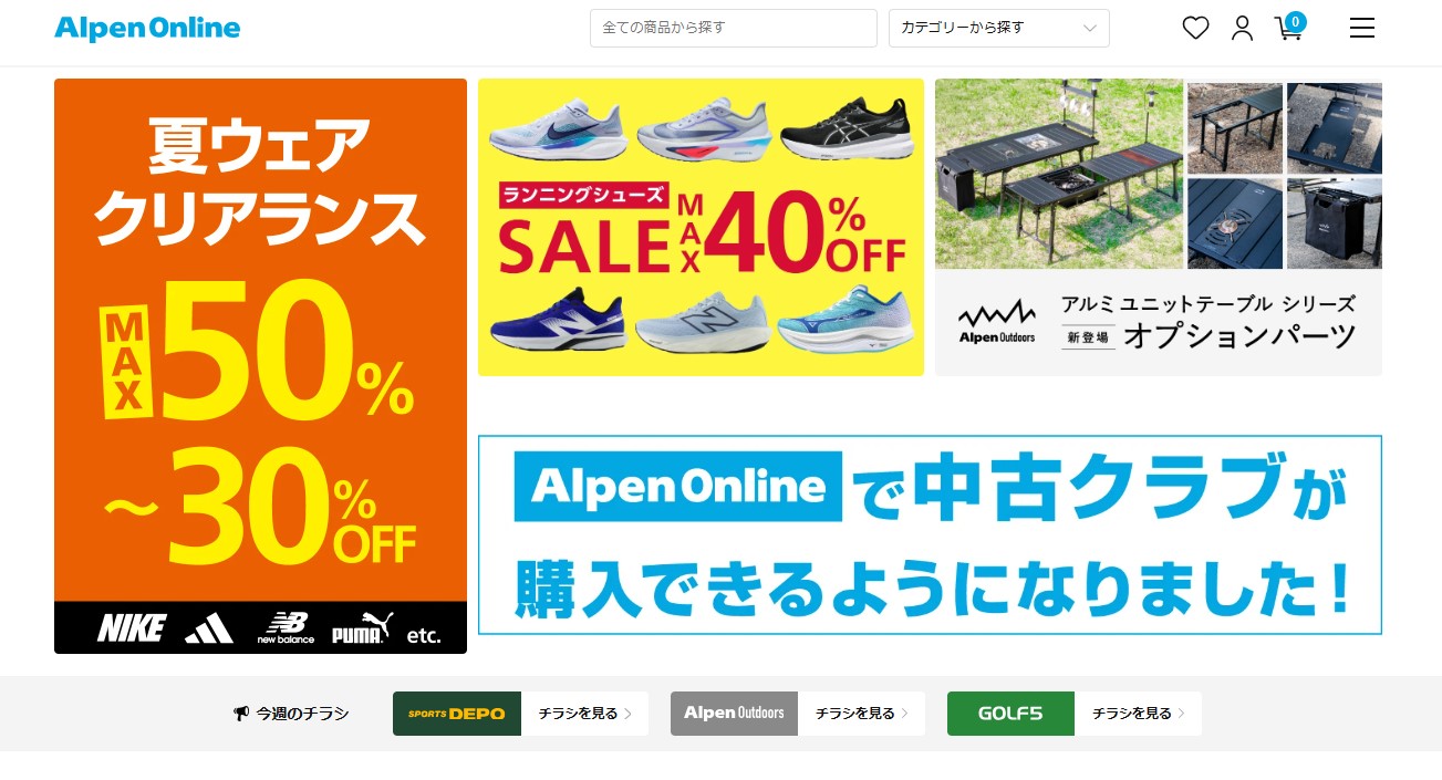 トップページ（6月26日時点）