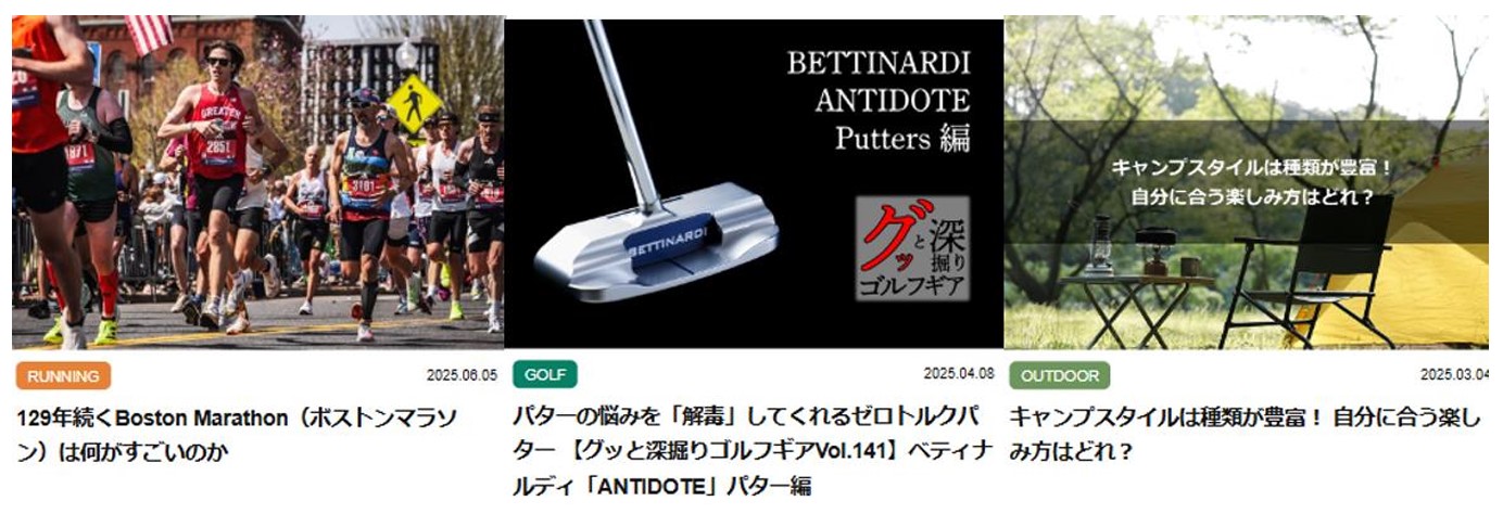 Alpen Group	Magazineも本サイトに統合