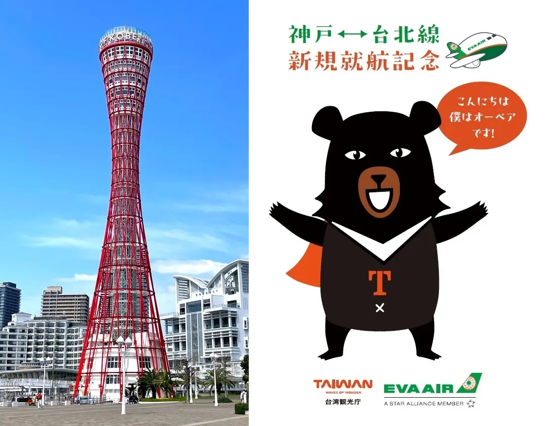 台湾観光庁のキャラクター・オーベアのフォトスポットも登場