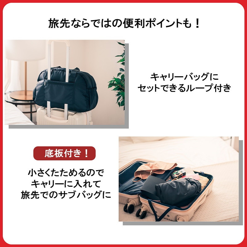 宝島社、JTB監修「超軽量！ふわっと素材のボストンバッグ」。2泊3日