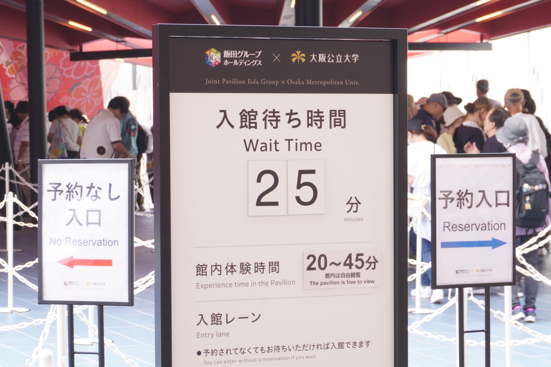 未対応のパビリオンは現地の案内を確認しよう