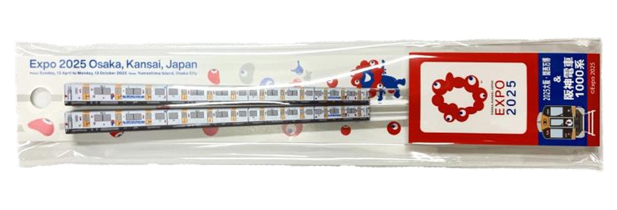 EXPO2025 ミャクミャク＆阪神電車 ハシ鉄1000系