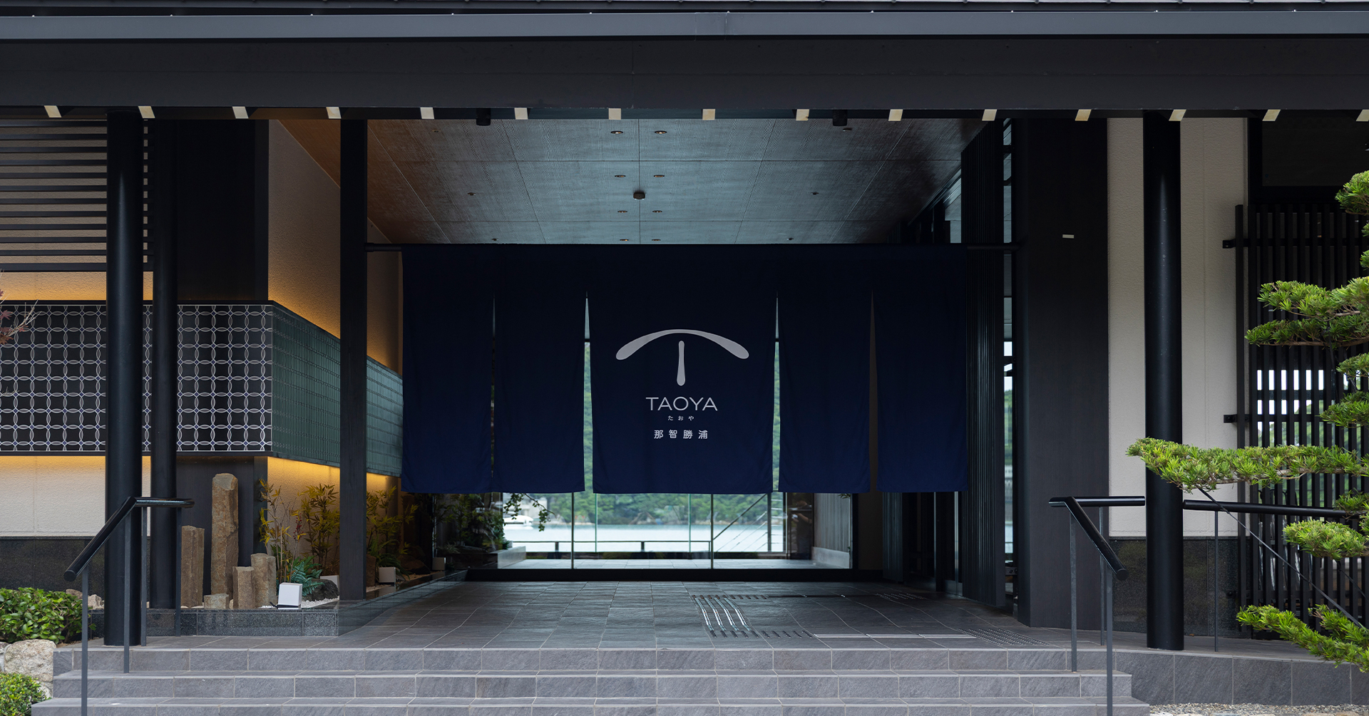 「TAOYA那智勝浦」エントランス