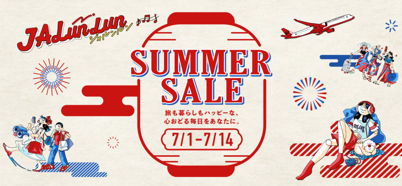 「JALunLun サマーセール」