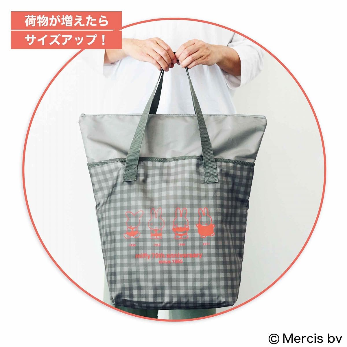肩掛けしやすい大きさで、荷物が増えたら高さを拡張することができる