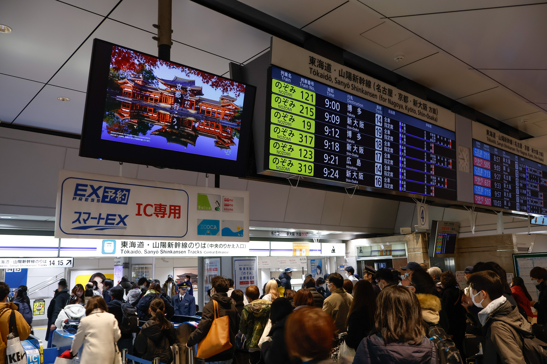 東海道新幹線の中央乗り換え口のうち、在来線のエリアに面した側は入場専用