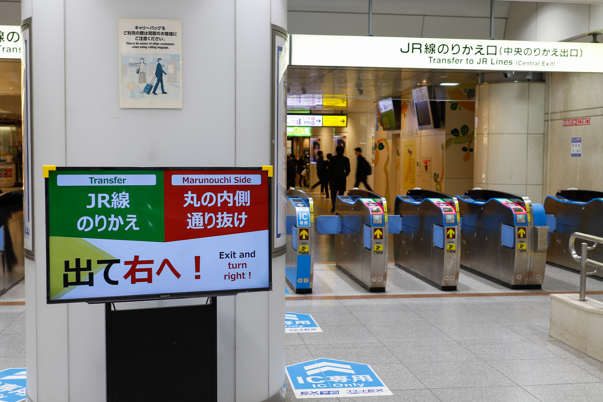 出場用の改札は、そこから南方に曲がった先にある