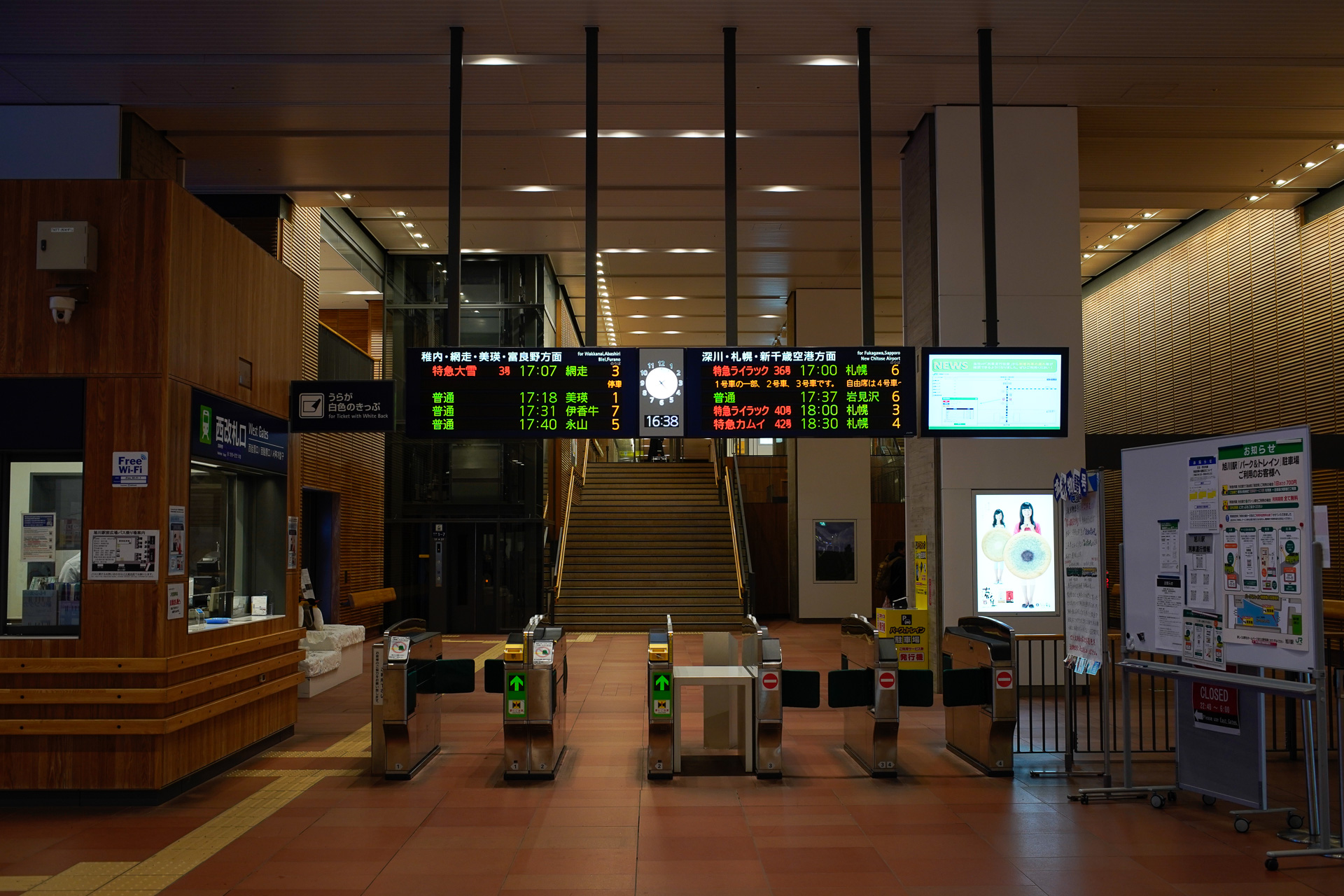 旭川駅の西改札口。スッキリした構造と頭上のゆとりを見てほしい