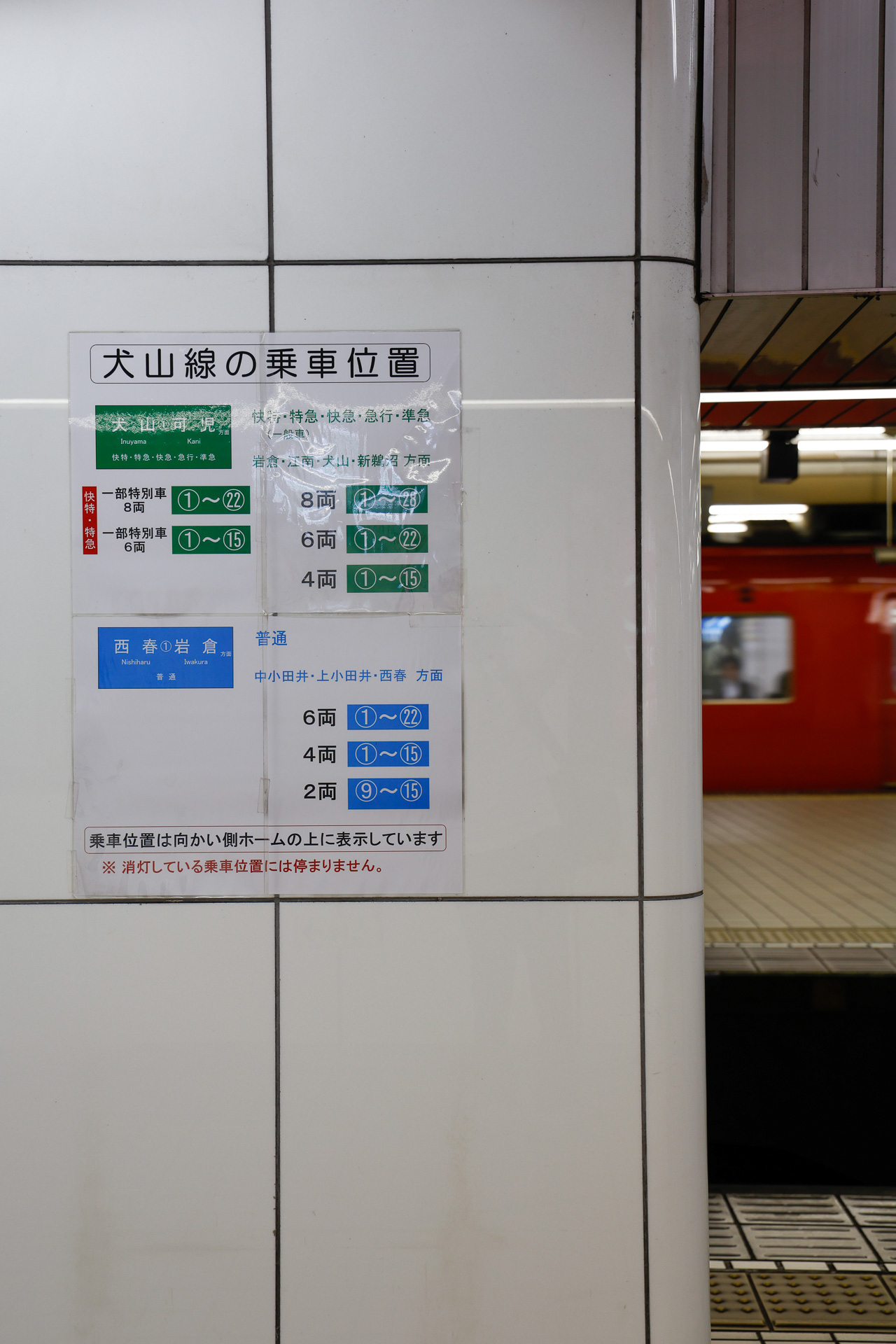 方面別に乗車位置・停車位置を変えて、整列位置を分けている。こうしないとさばききれないのだ