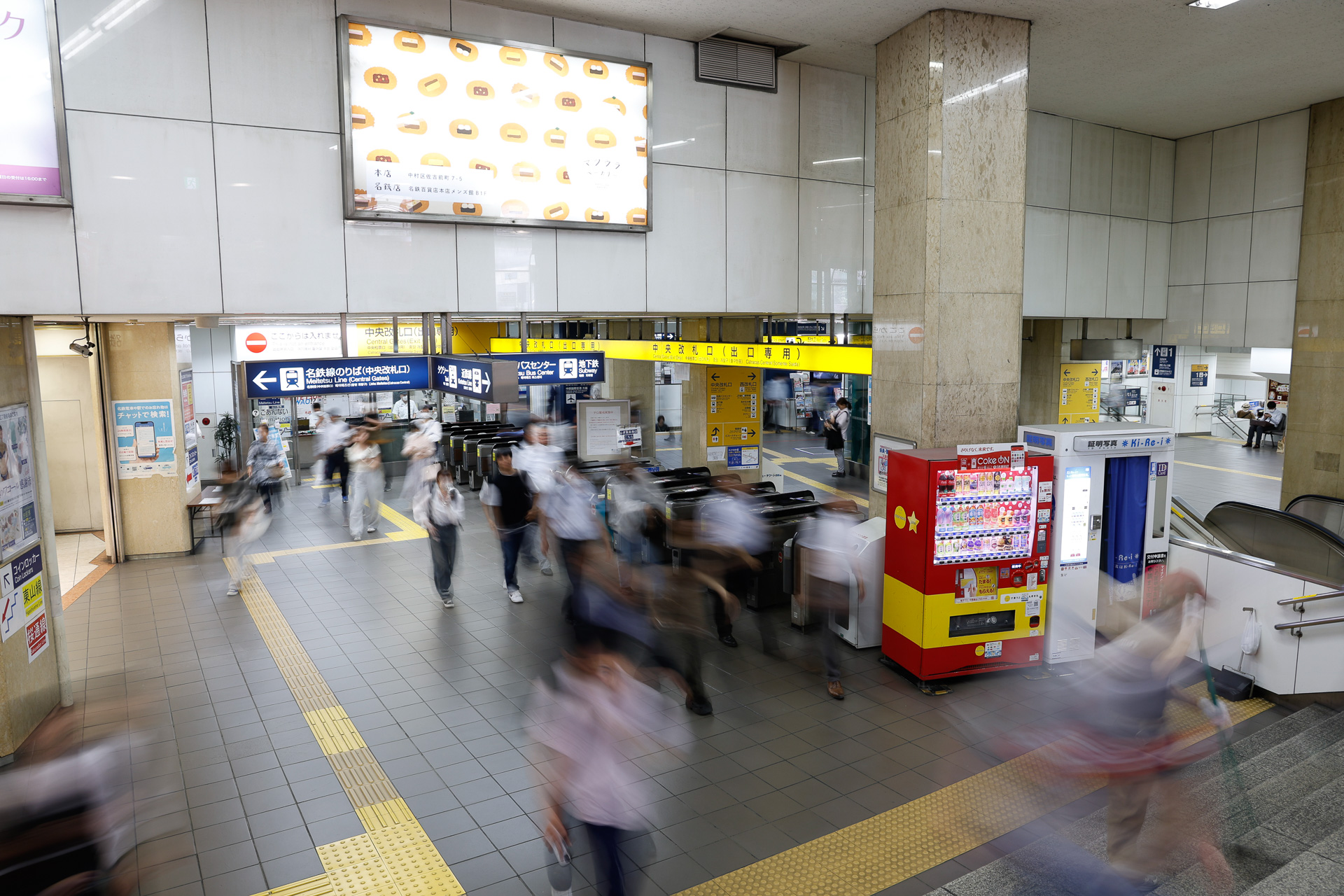 もっとも規模が大きい中央改札口は「出口専用」。JRから名鉄名古屋駅に来た場合、階段を降りたところにある改札だが、ここからは入場できない。中央改札口（入場専用）は、左手の階段を降りて右に曲がった先にある