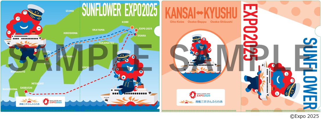 EXPO2025 ミャクミャク【さんふらわあ】クリアファイル 2枚セット（660円）
