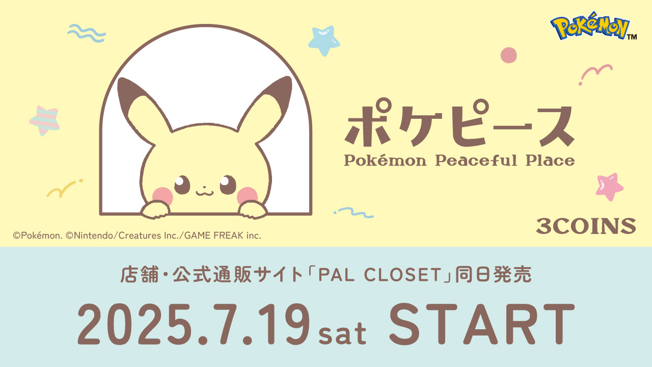 スリコ×ポケモン、第1弾は夏らしい「ポケピース」グッズ。入場・購入制限あり