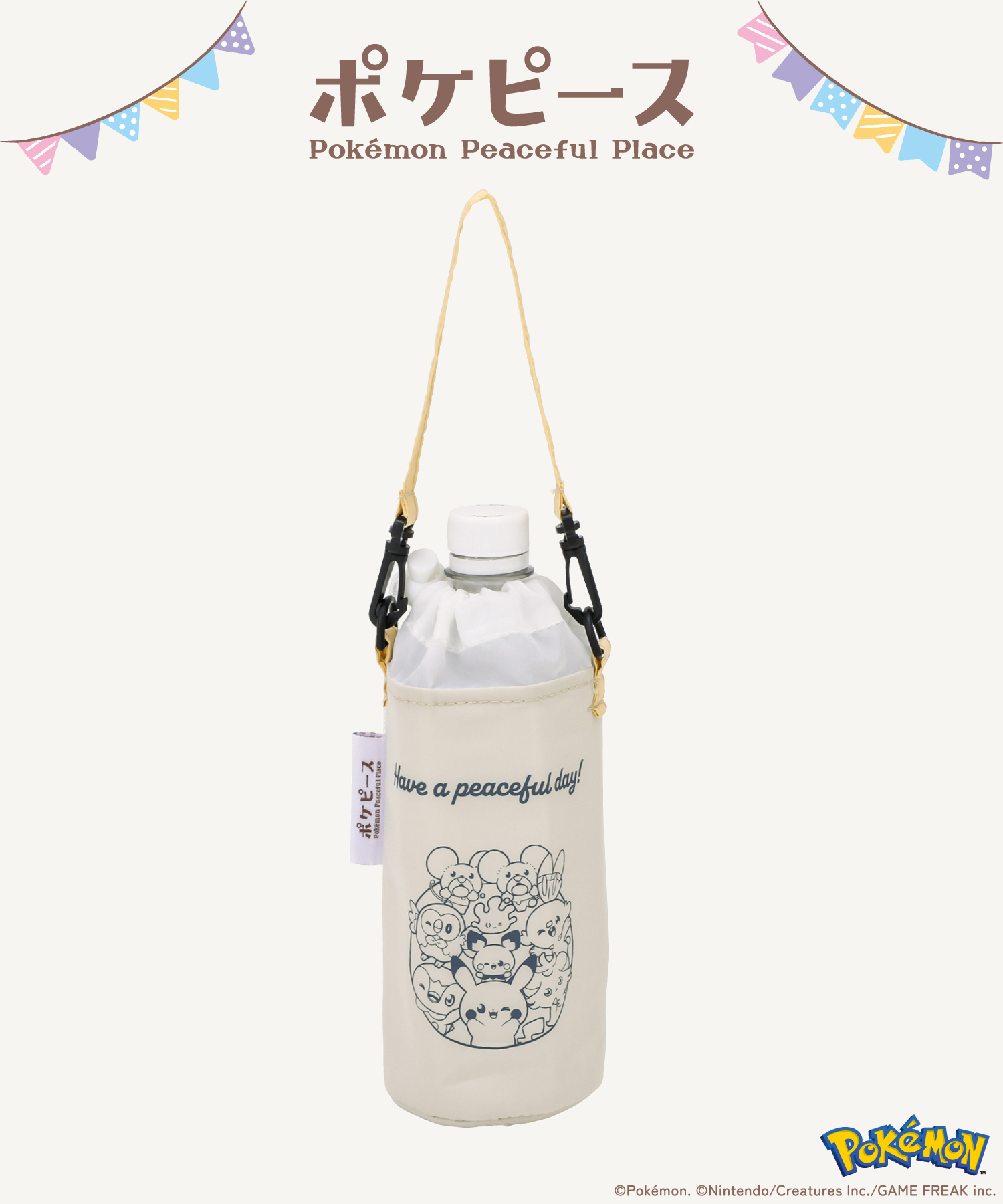 ボトルホルダー