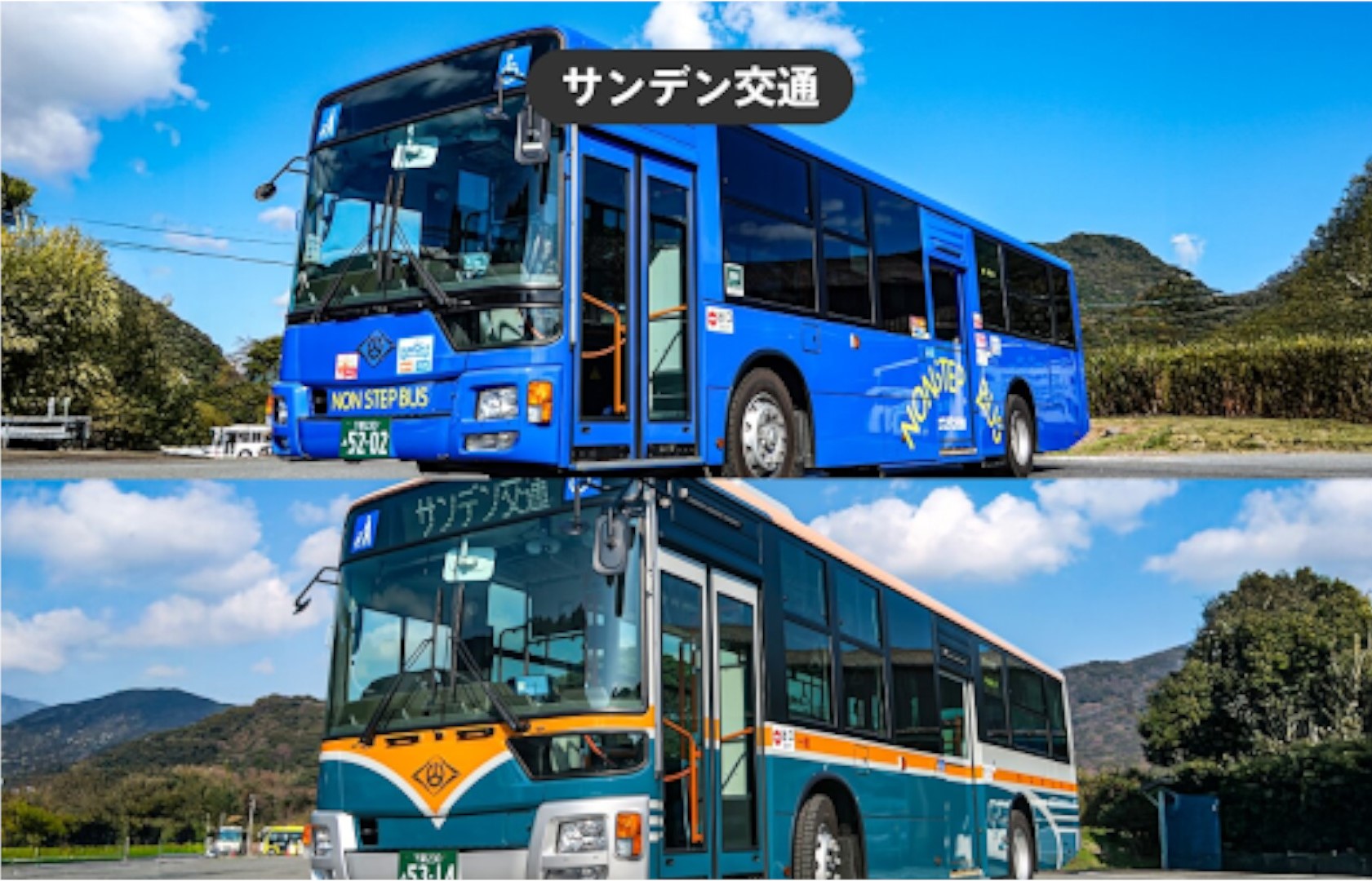 ジョルダンの「乗換案内」のモバイルチケットで「サンデン1dayパス」が購入可能に