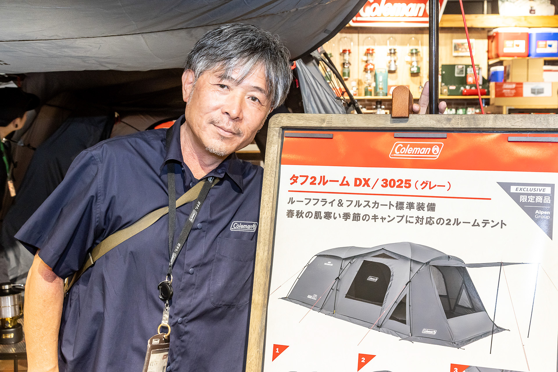 ニューウェルブランズ・ジャパン合同会社 コールマン事業部 営業本部 セールスグループ アドバイザリースタッフ 越田大介氏