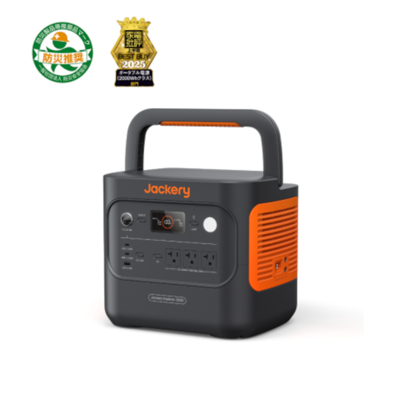 一家に一台、非常時も日常も頼れる大容量モデル