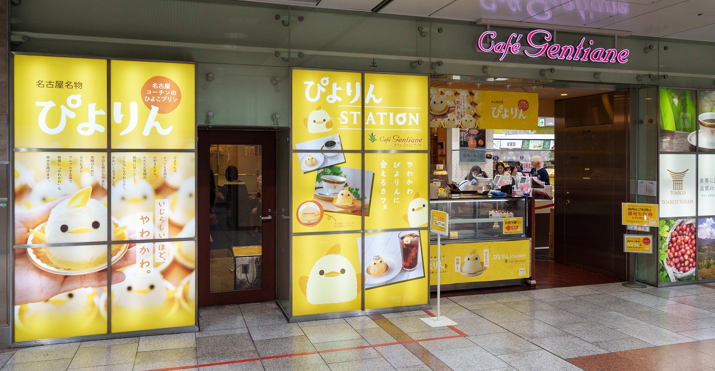 ぴよりんSTATION カフェジャンシアーヌが8月末で閉店