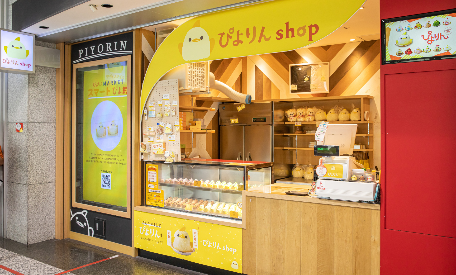 JR名古屋駅 名古屋うまいもん通り広小路口にある「ぴよりんshop」